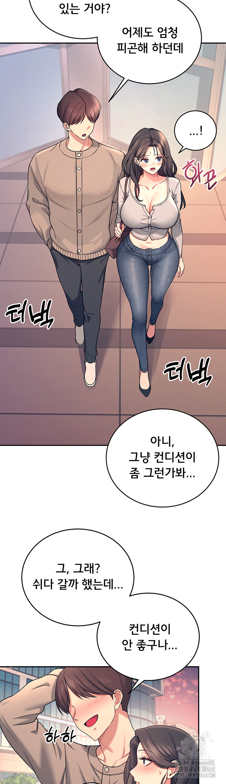 Wireless Onahole Raw - Chapter 5 Page 39