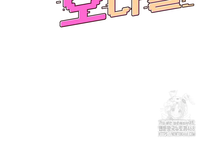 Wireless Onahole Raw - Chapter 5 Page 8