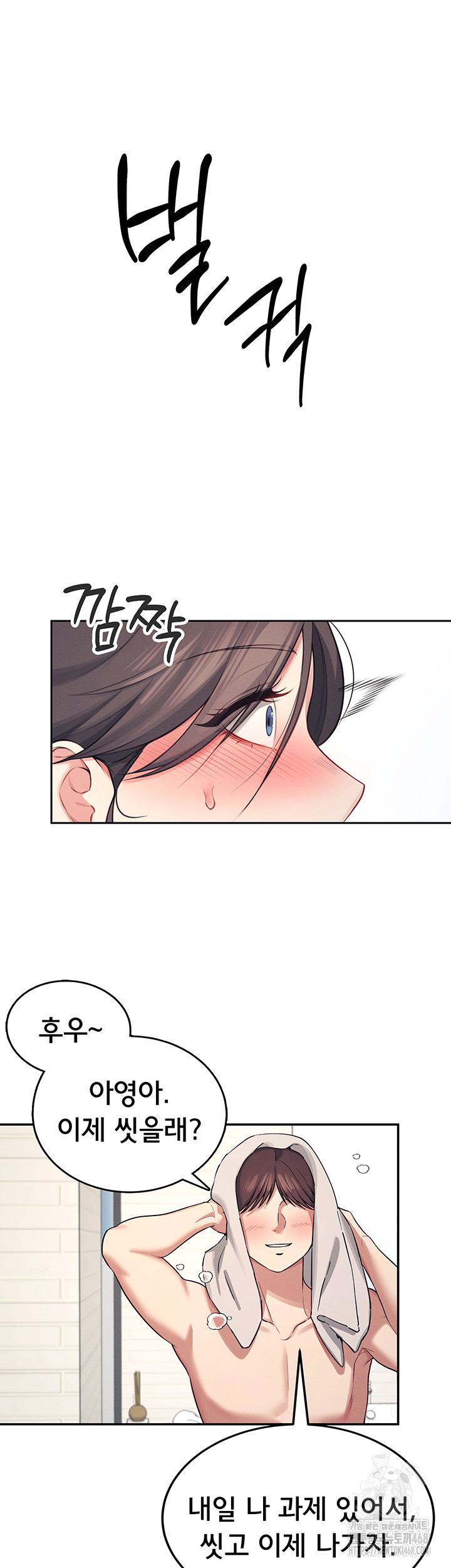 Wireless Onahole Raw - Chapter 6 Page 11