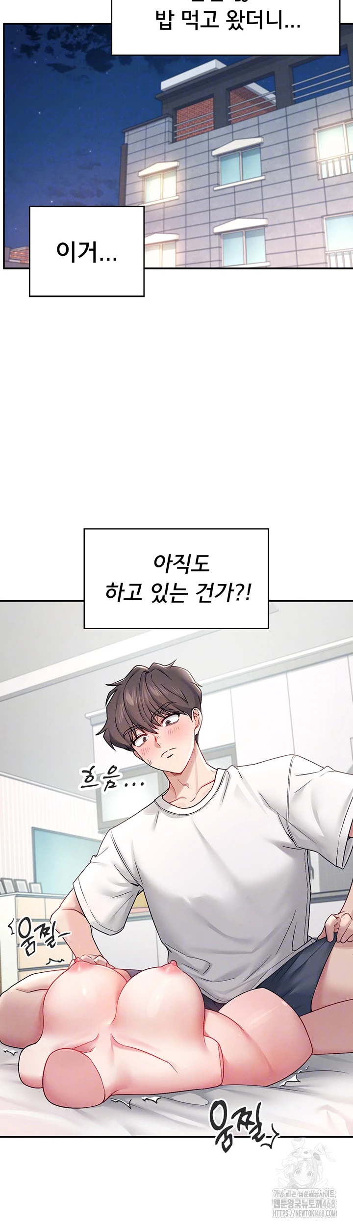 Wireless Onahole Raw - Chapter 6 Page 14