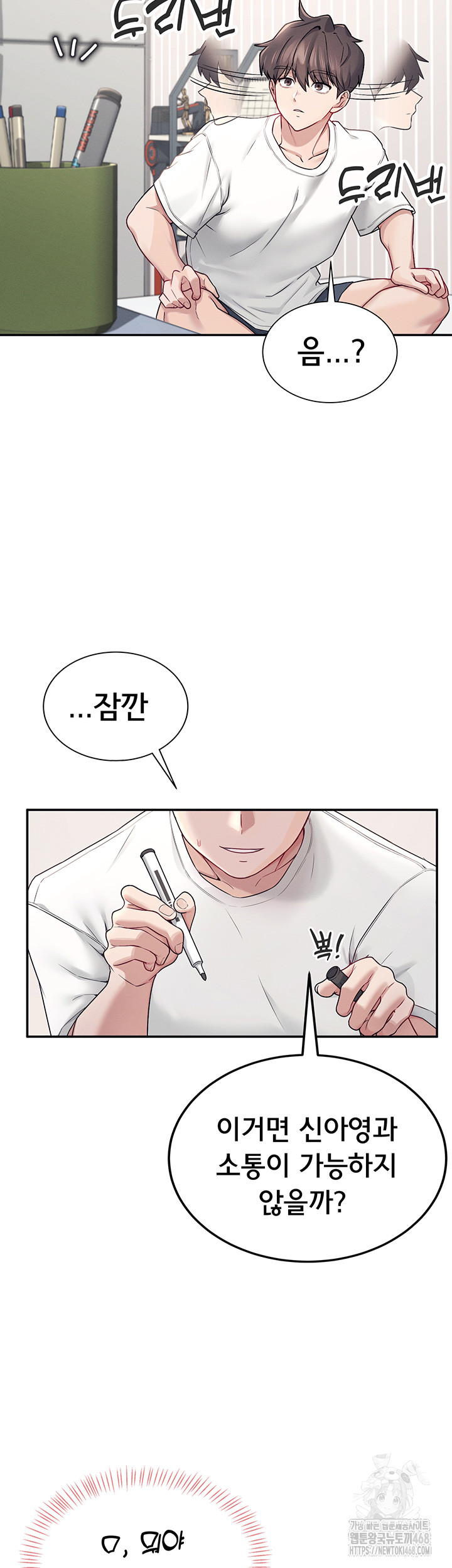 Wireless Onahole Raw - Chapter 6 Page 17