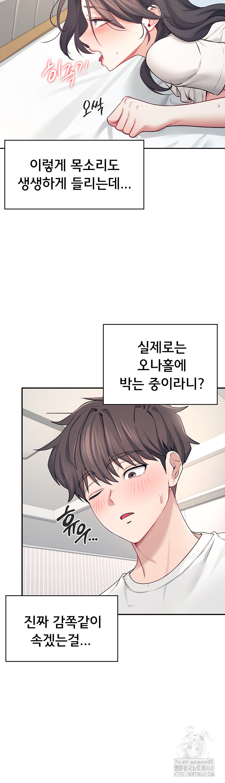 Wireless Onahole Raw - Chapter 6 Page 28