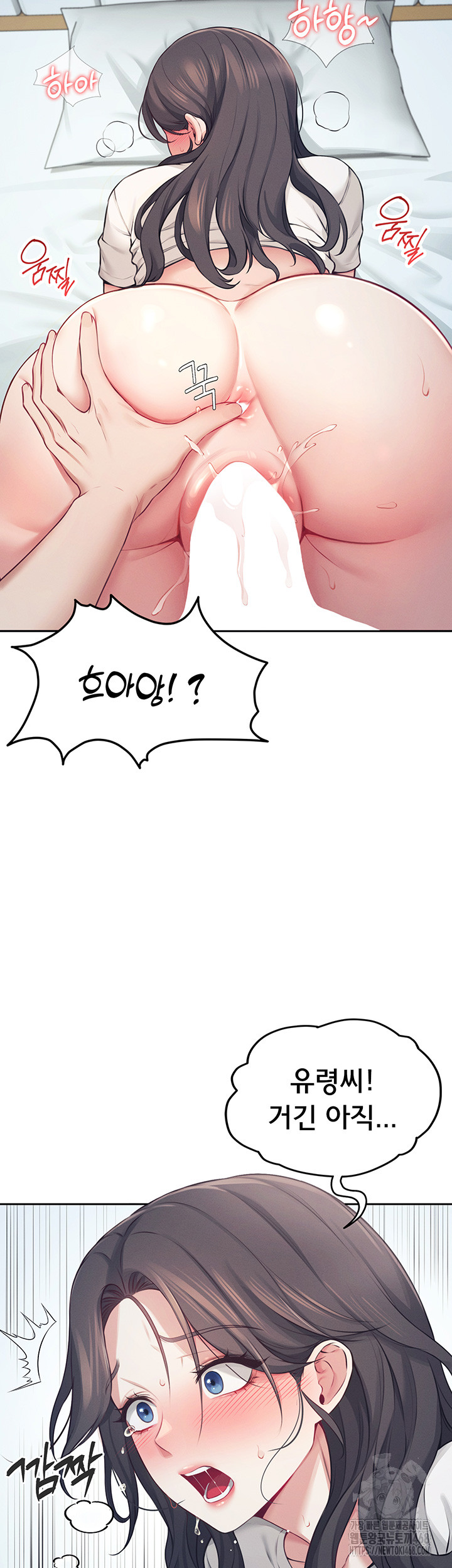 Wireless Onahole Raw - Chapter 6 Page 31