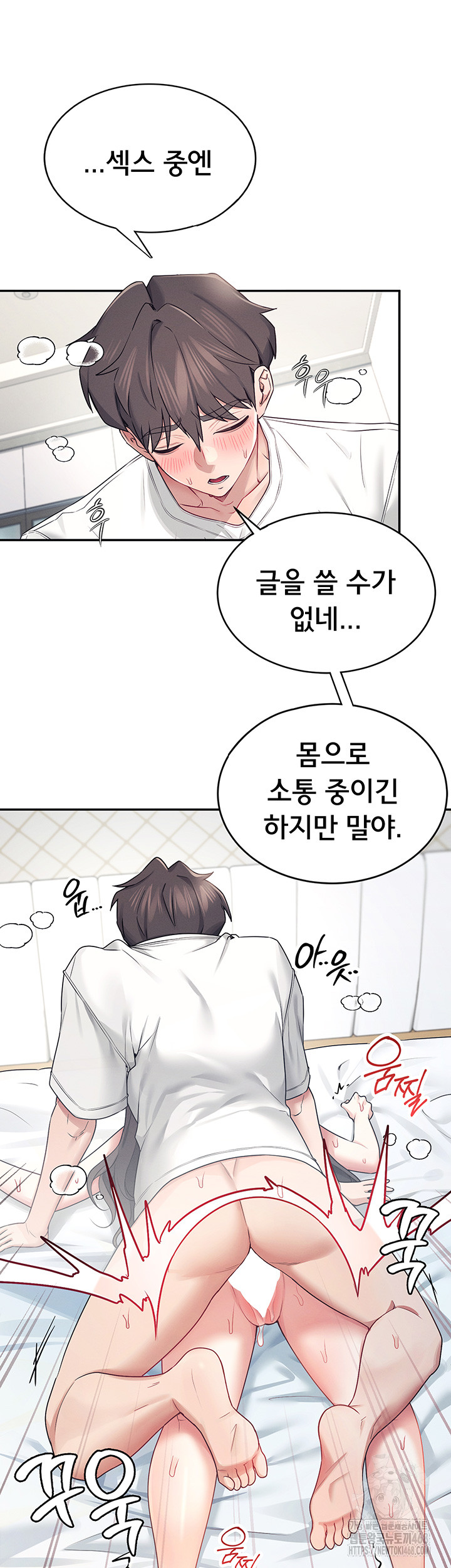 Wireless Onahole Raw - Chapter 6 Page 38