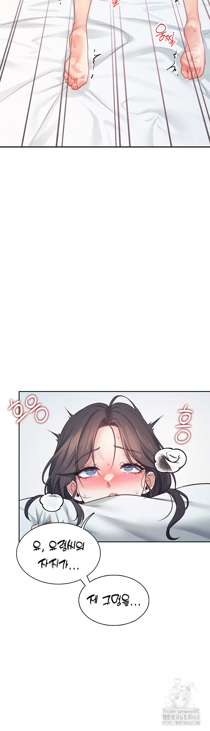 Wireless Onahole Raw - Chapter 6 Page 39