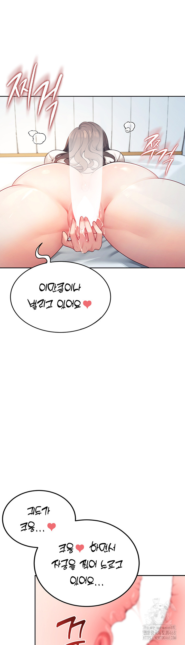 Wireless Onahole Raw - Chapter 6 Page 40