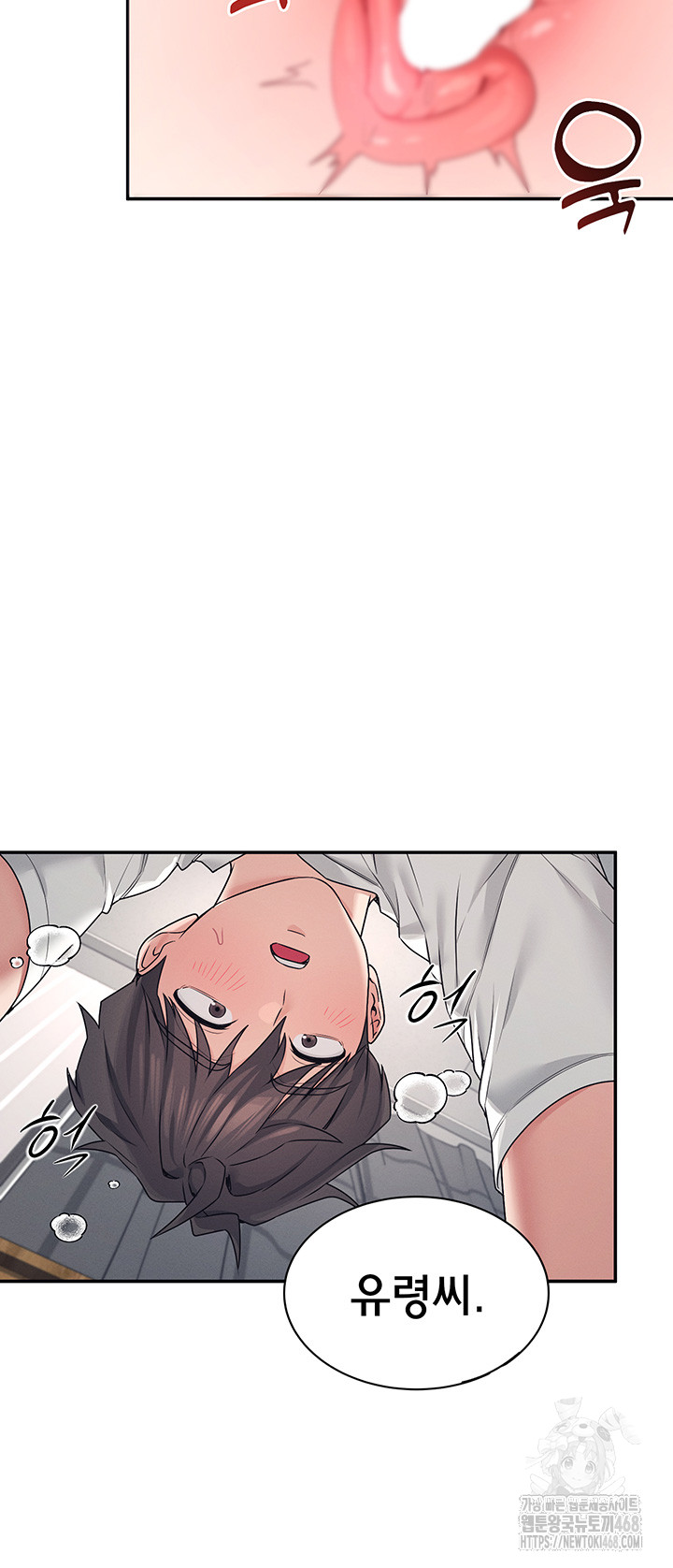 Wireless Onahole Raw - Chapter 6 Page 41