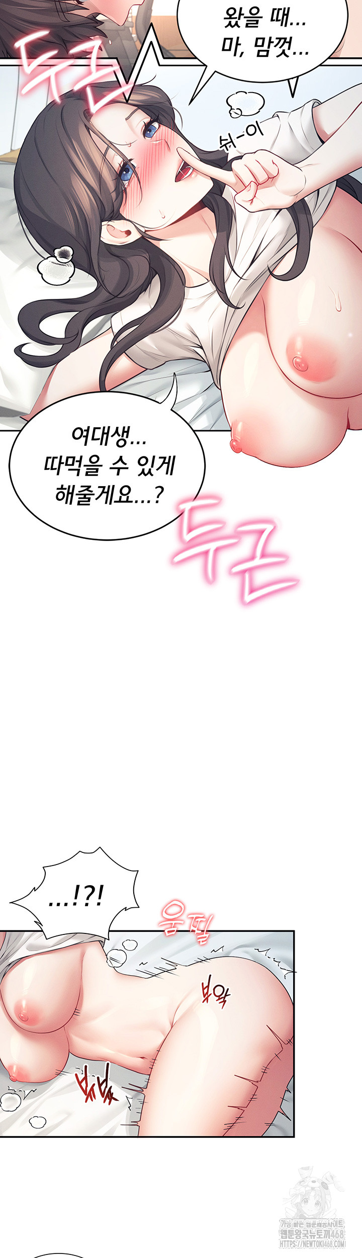 Wireless Onahole Raw - Chapter 6 Page 44