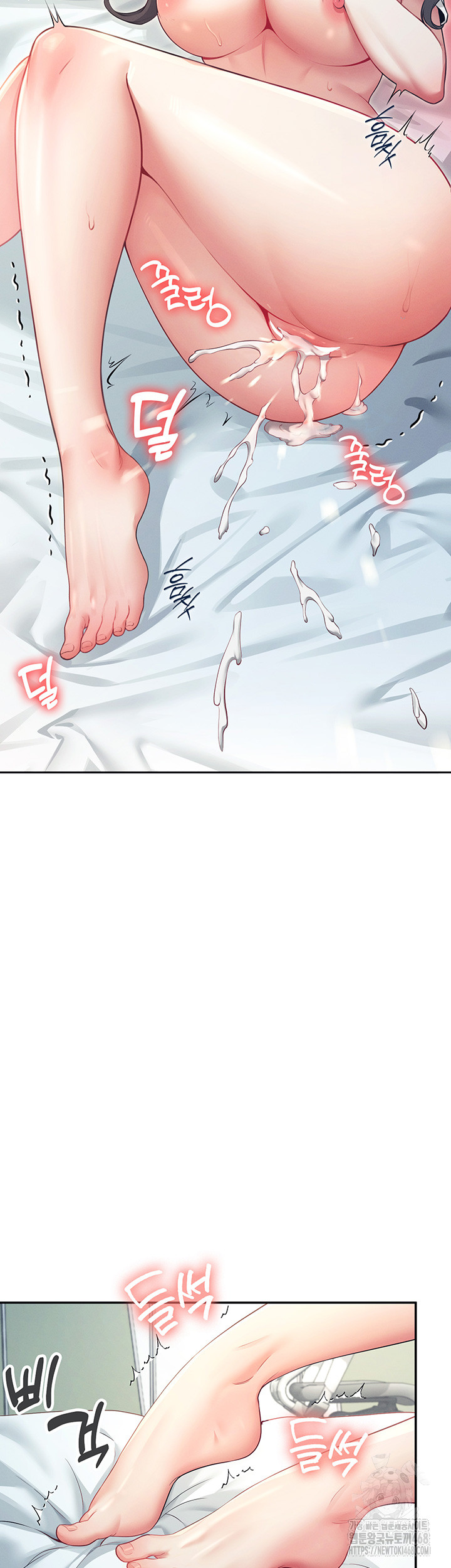 Wireless Onahole Raw - Chapter 6 Page 46