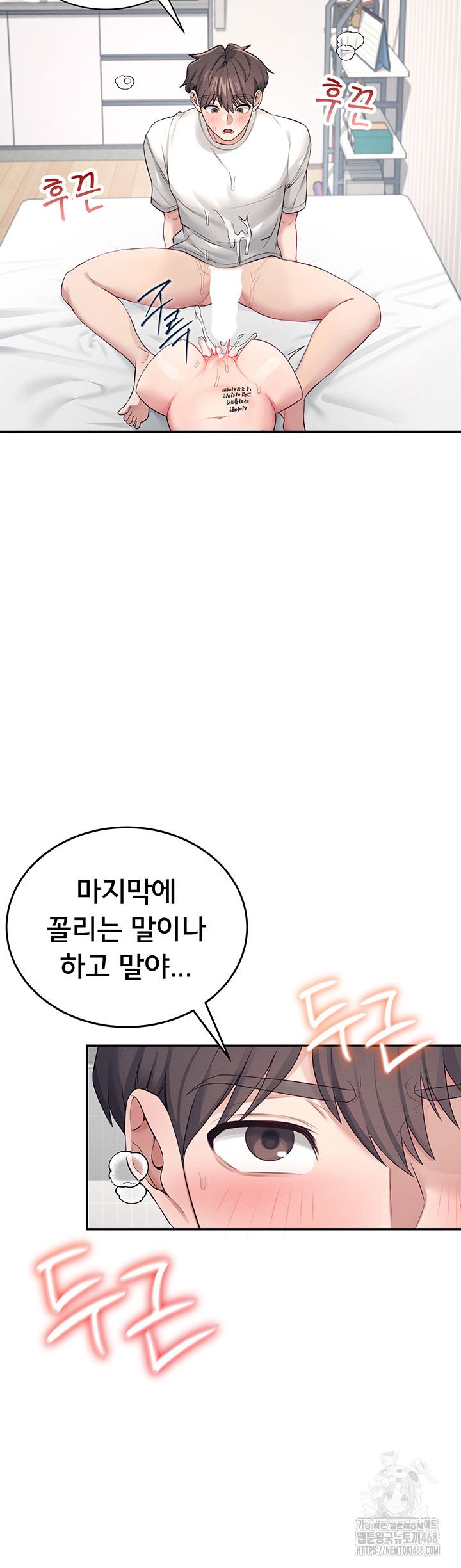 Wireless Onahole Raw - Chapter 6 Page 48