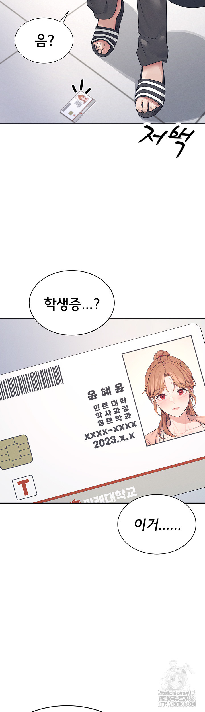 Wireless Onahole Raw - Chapter 6 Page 53