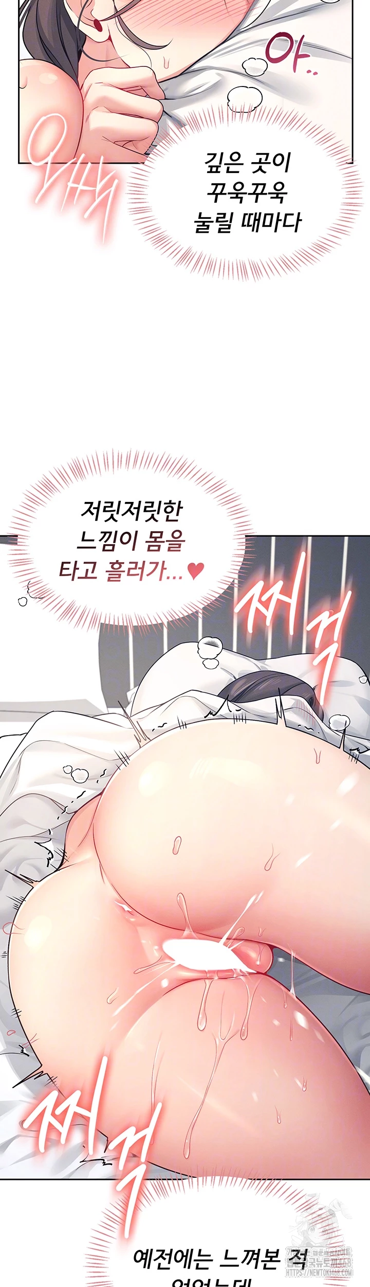 Wireless Onahole Raw - Chapter 6 Page 8