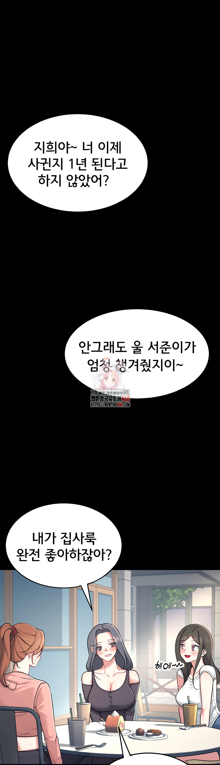 Wireless Onahole Raw - Chapter 7 Page 1