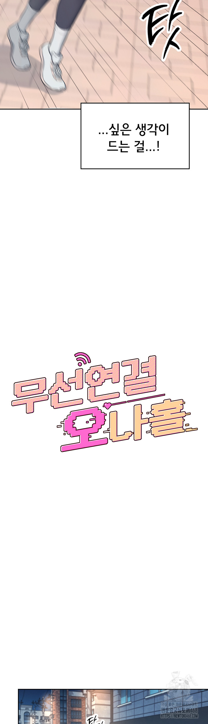 Wireless Onahole Raw - Chapter 7 Page 10