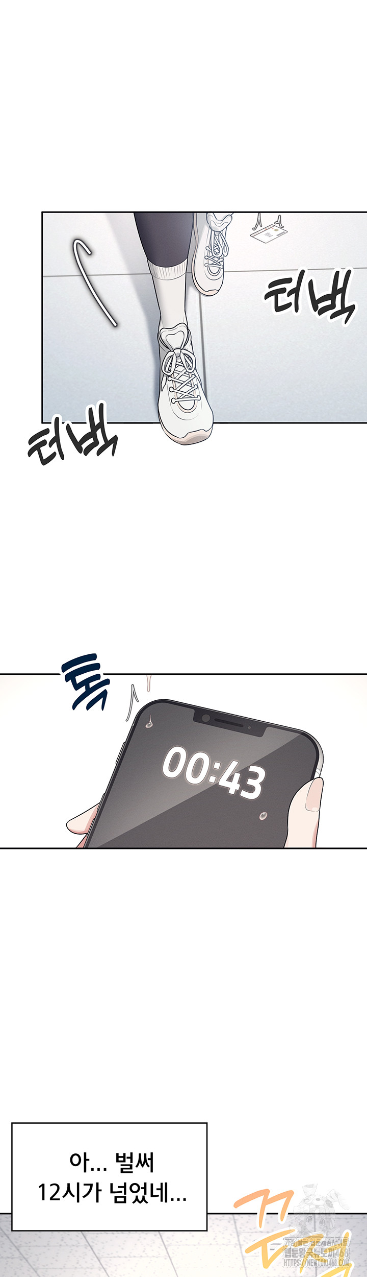 Wireless Onahole Raw - Chapter 7 Page 15