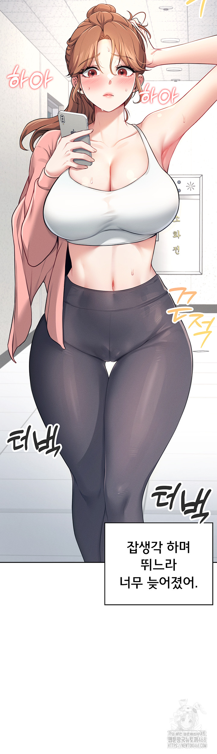 Wireless Onahole Raw - Chapter 7 Page 16