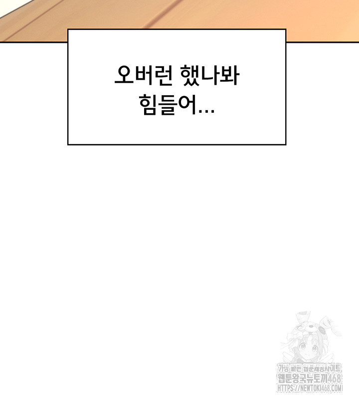 Wireless Onahole Raw - Chapter 7 Page 19