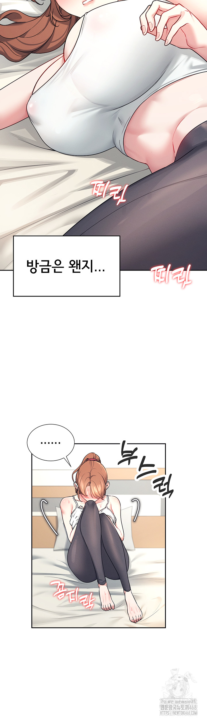 Wireless Onahole Raw - Chapter 7 Page 24