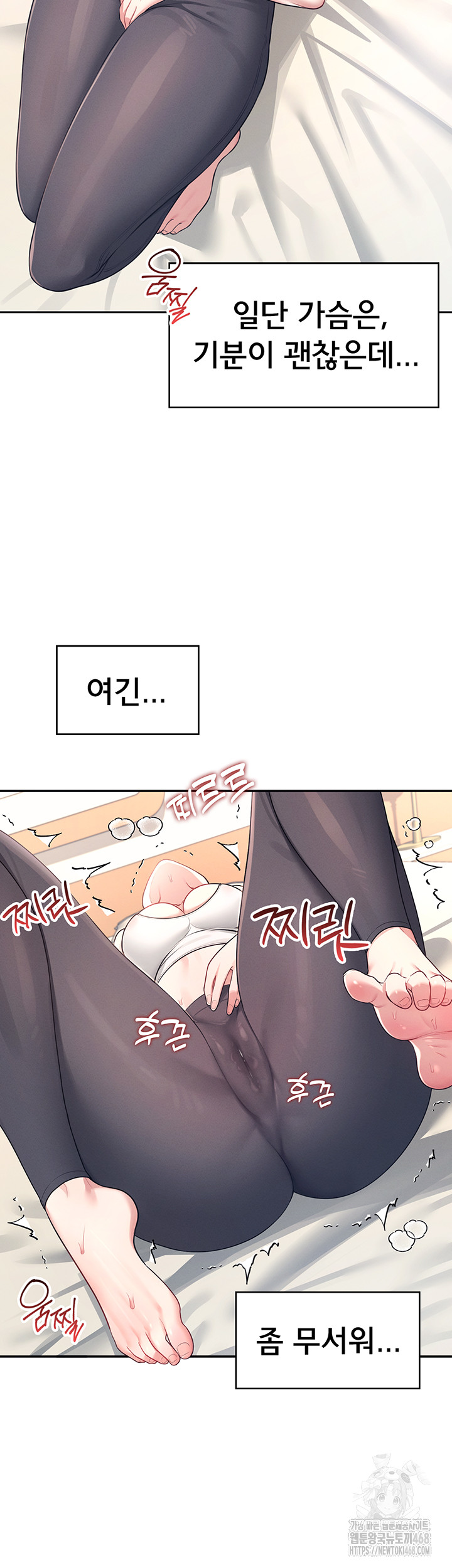 Wireless Onahole Raw - Chapter 7 Page 30