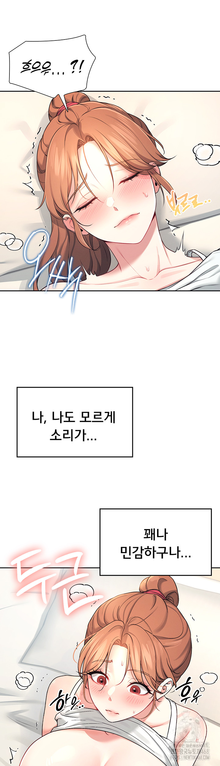 Wireless Onahole Raw - Chapter 7 Page 33