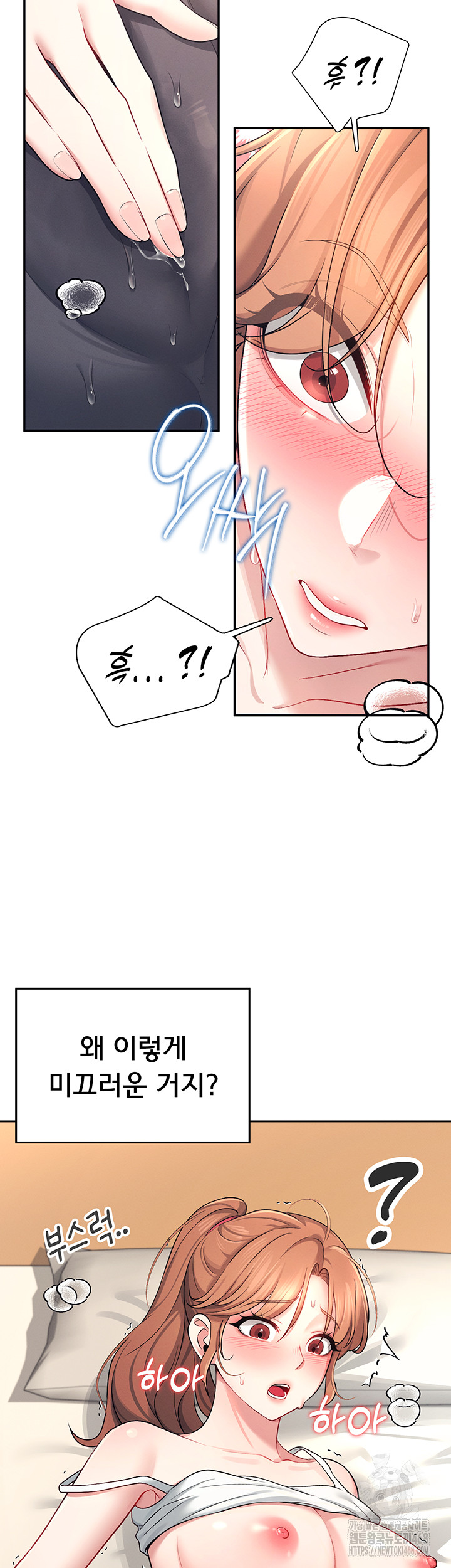 Wireless Onahole Raw - Chapter 7 Page 36