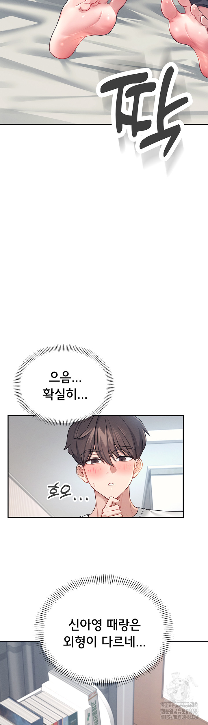 Wireless Onahole Raw - Chapter 7 Page 43