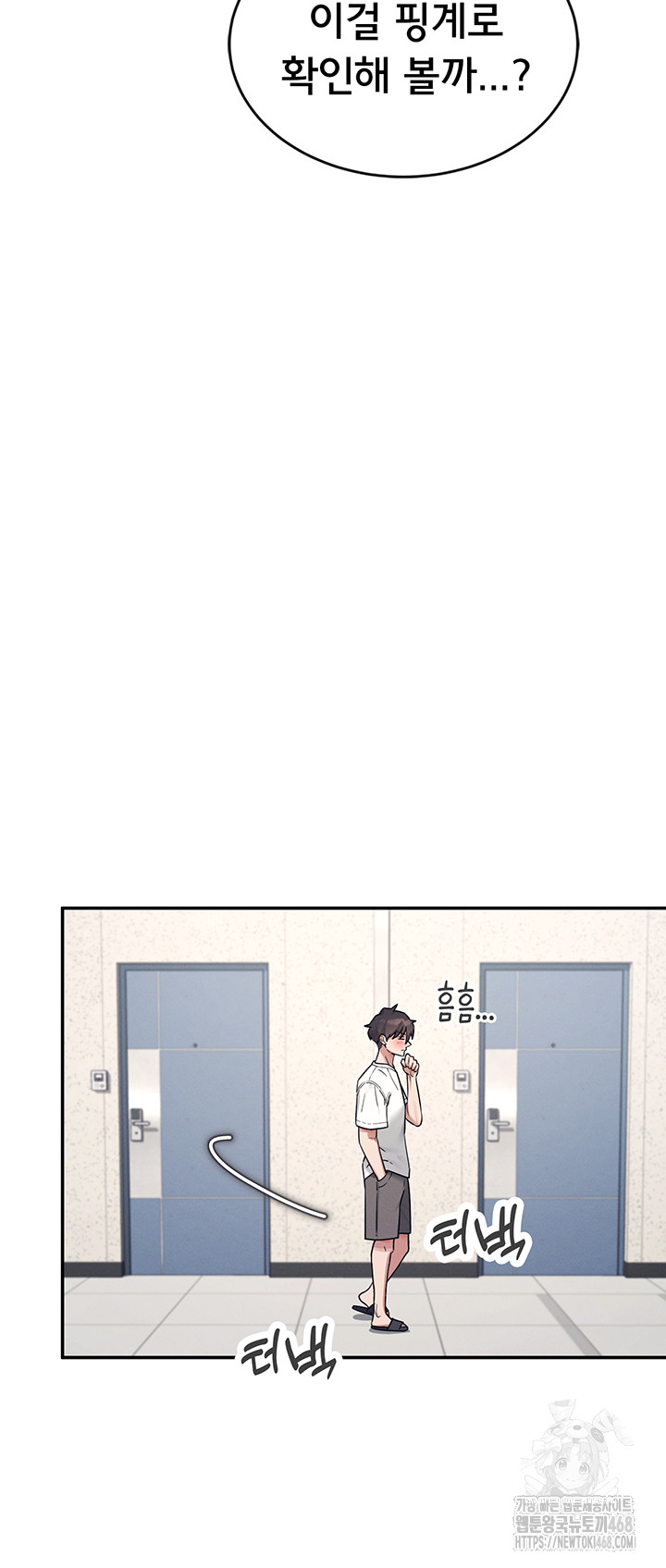 Wireless Onahole Raw - Chapter 7 Page 46