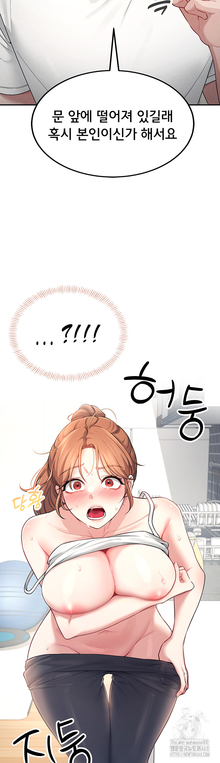 Wireless Onahole Raw - Chapter 7 Page 49