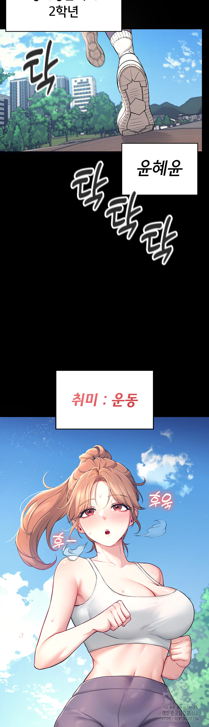 Wireless Onahole Raw - Chapter 7 Page 5