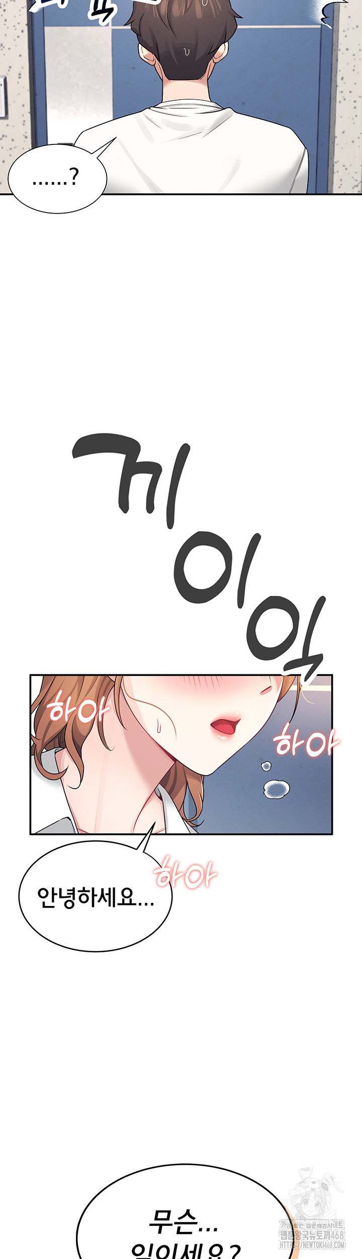 Wireless Onahole Raw - Chapter 7 Page 51