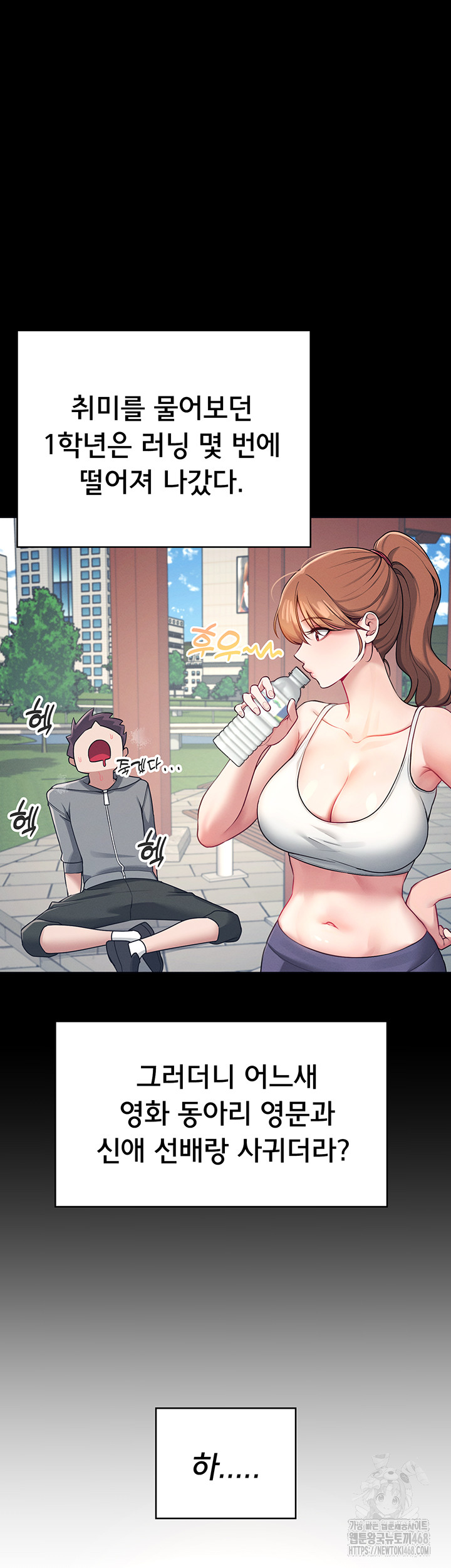 Wireless Onahole Raw - Chapter 7 Page 7