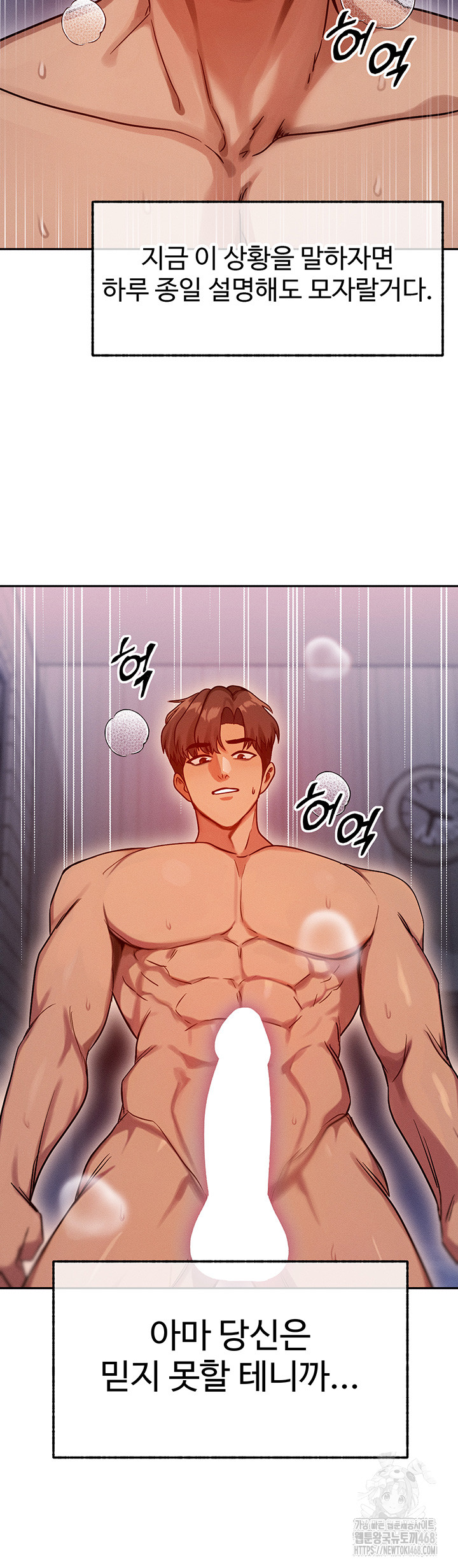 My Body Got Switched Raw - Chapter 1 Page 17