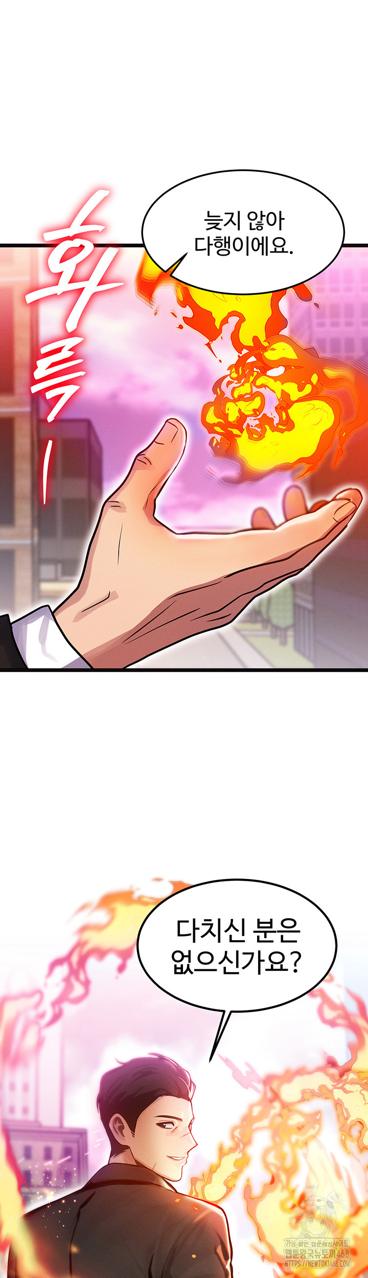 My Body Got Switched Raw - Chapter 1 Page 24