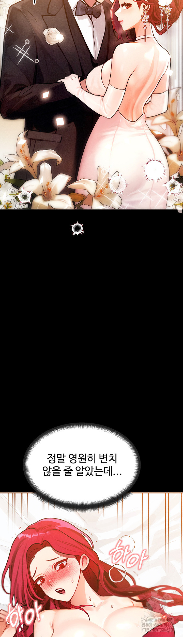 My Body Got Switched Raw - Chapter 1 Page 40