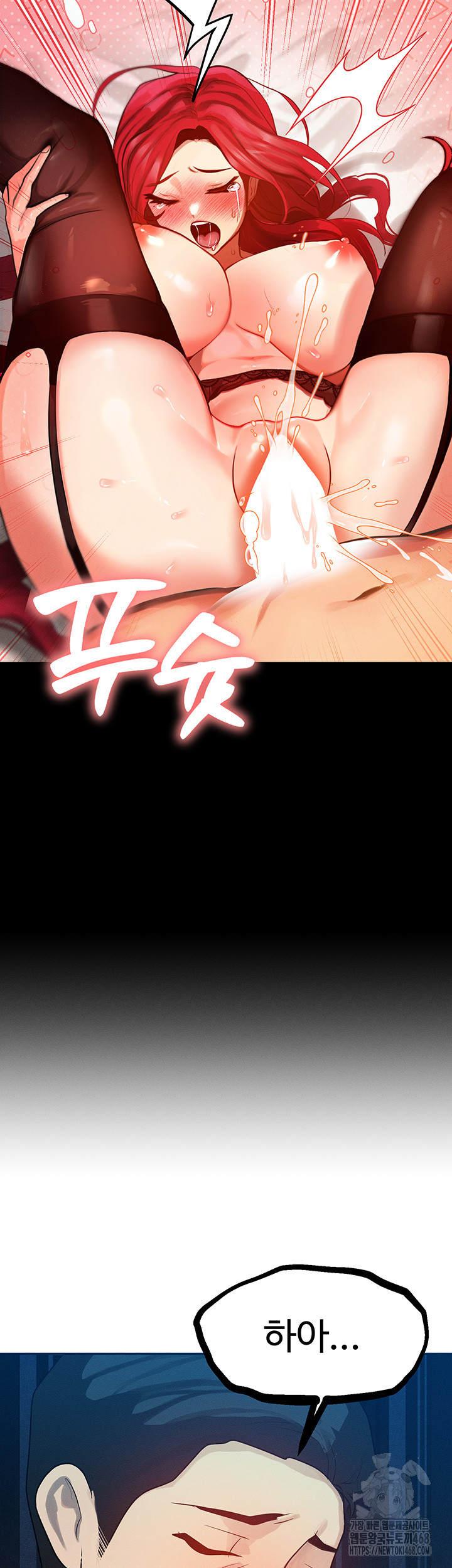 My Body Got Switched Raw - Chapter 1 Page 43