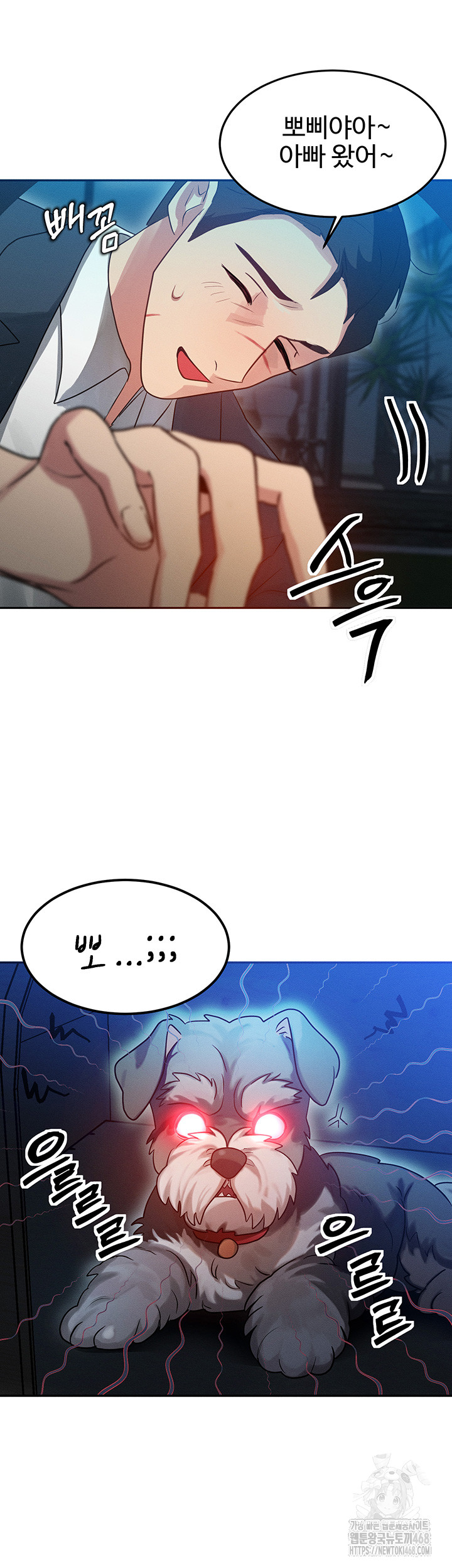 My Body Got Switched Raw - Chapter 1 Page 54