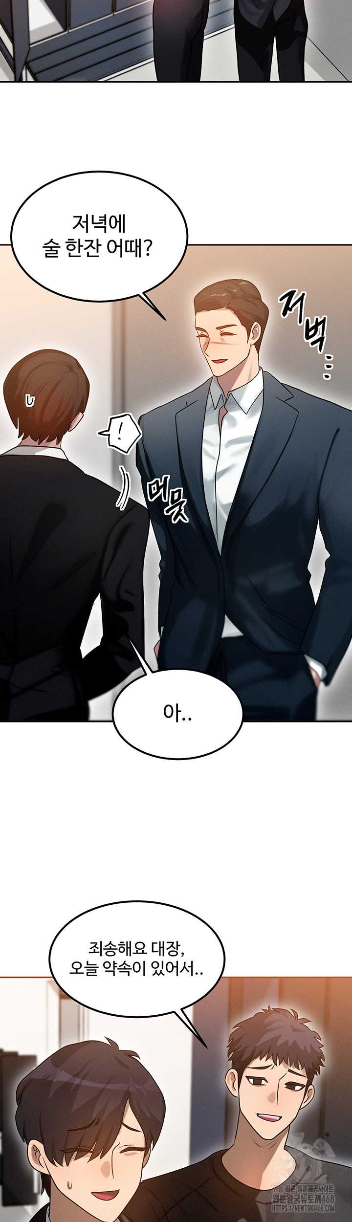 My Body Got Switched Raw - Chapter 1 Page 61