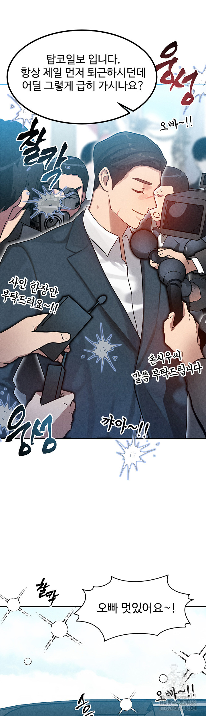 My Body Got Switched Raw - Chapter 1 Page 66