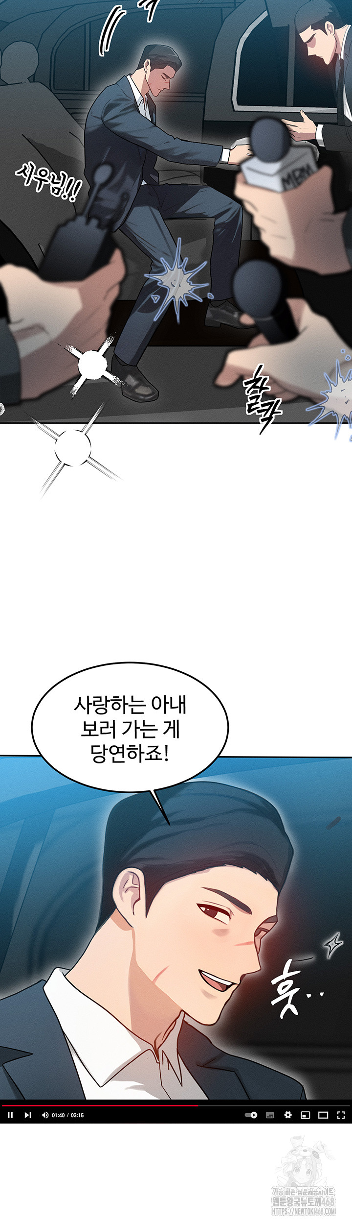 My Body Got Switched Raw - Chapter 1 Page 67