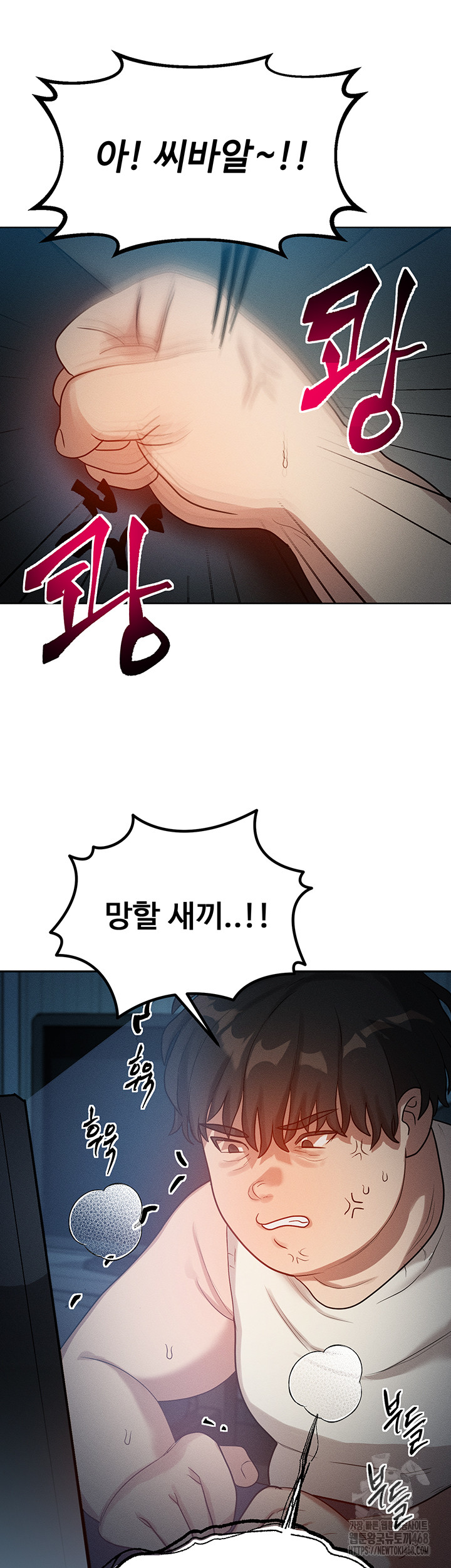 My Body Got Switched Raw - Chapter 1 Page 69