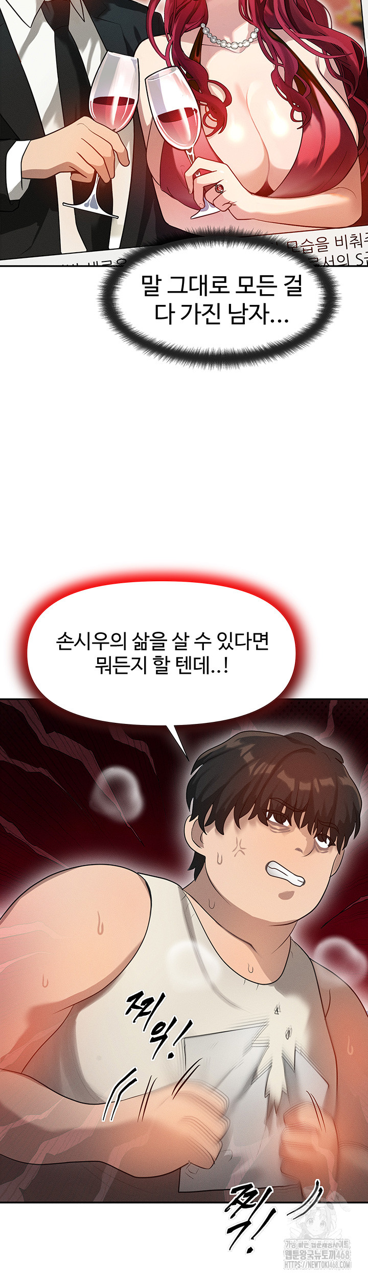 My Body Got Switched Raw - Chapter 1 Page 73