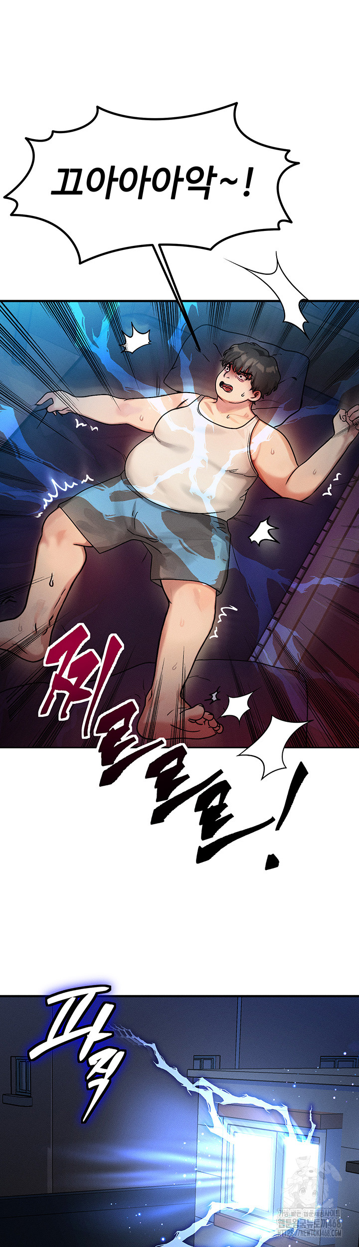 My Body Got Switched Raw - Chapter 1 Page 82