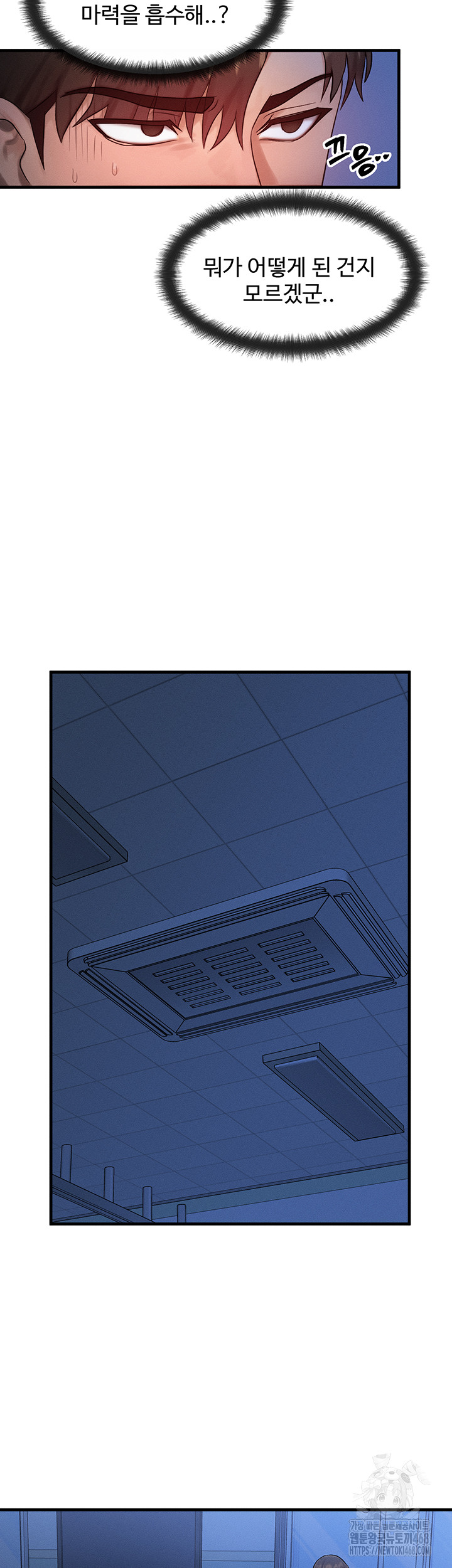 My Body Got Switched Raw - Chapter 11 Page 10