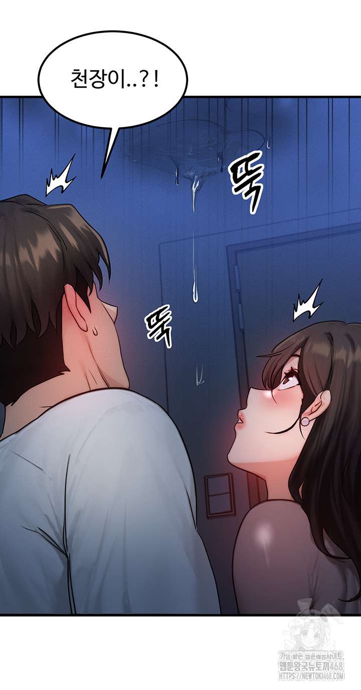 My Body Got Switched Raw - Chapter 11 Page 31