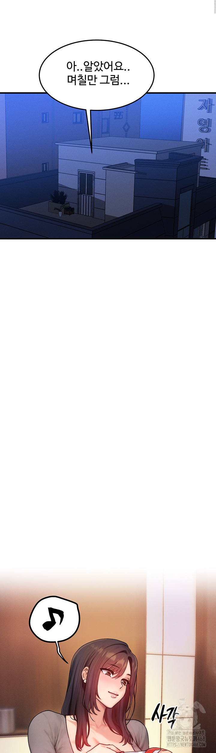 My Body Got Switched Raw - Chapter 11 Page 35