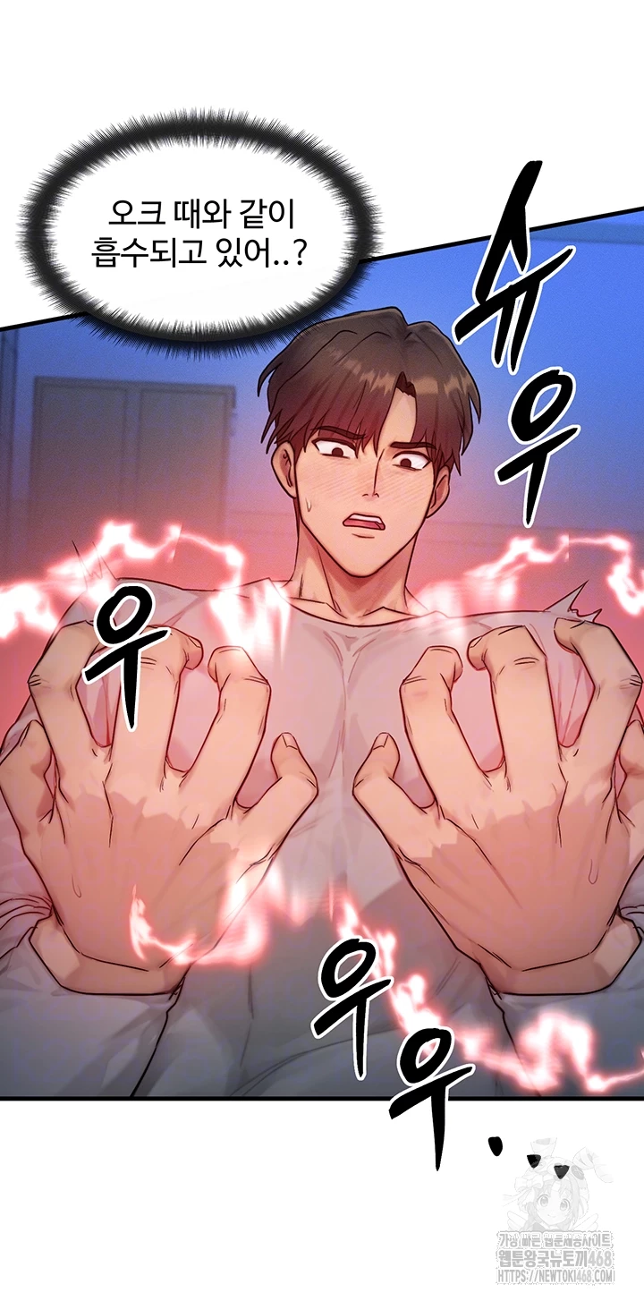 My Body Got Switched Raw - Chapter 11 Page 8