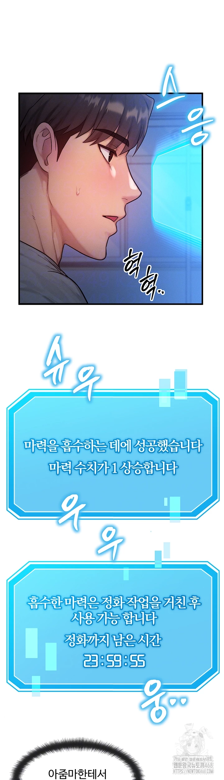 My Body Got Switched Raw - Chapter 11 Page 9