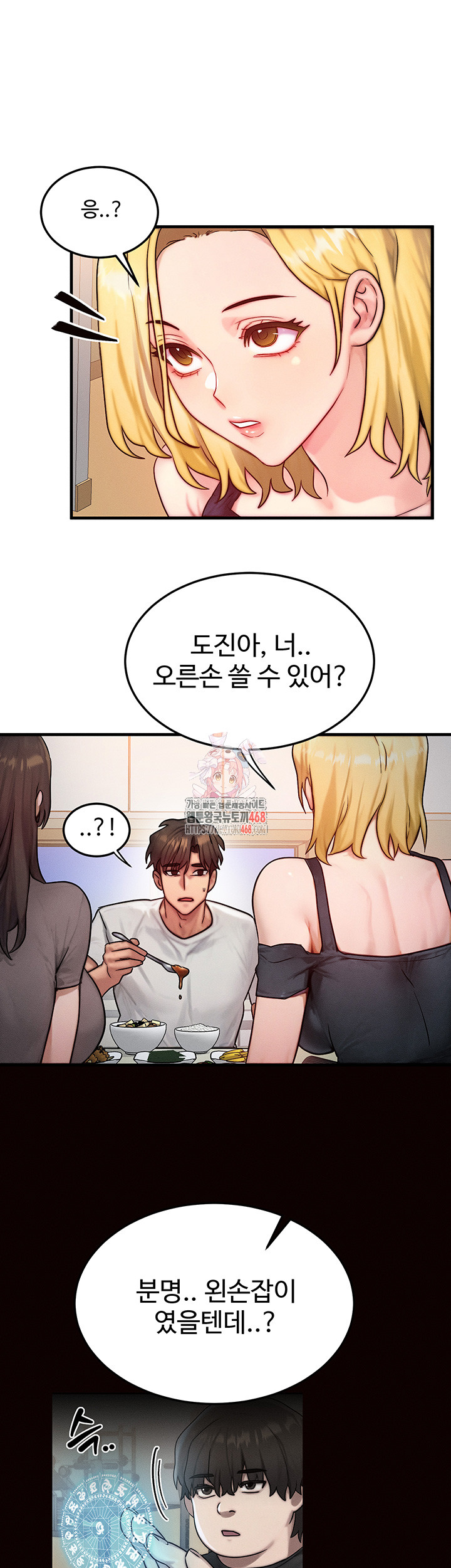 My Body Got Switched Raw - Chapter 13 Page 1