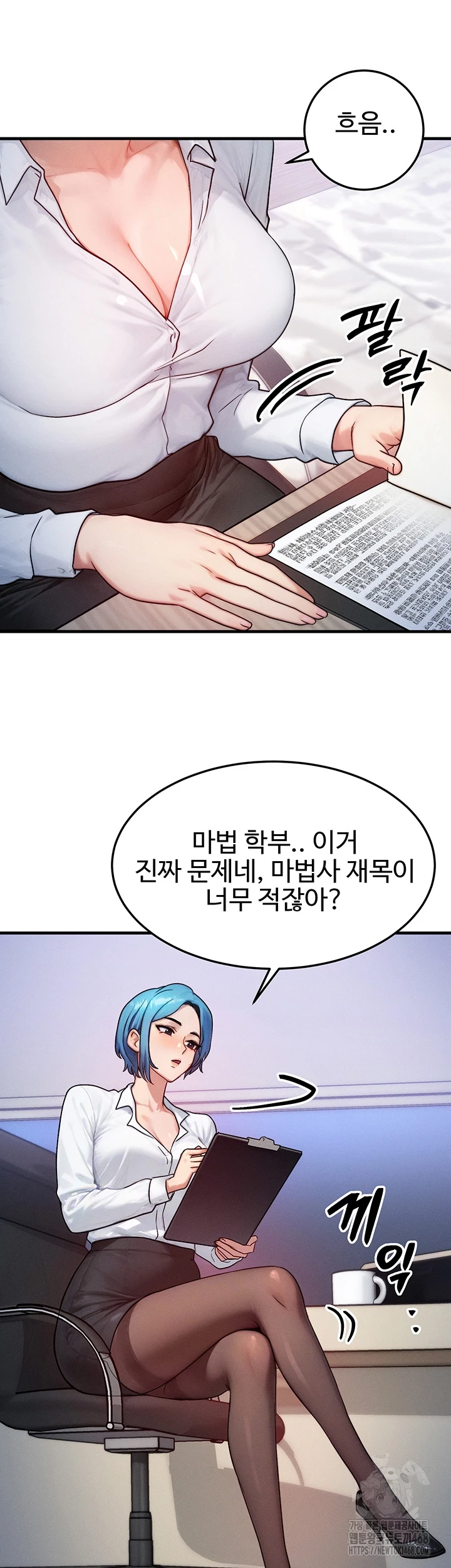 My Body Got Switched Raw - Chapter 13 Page 14