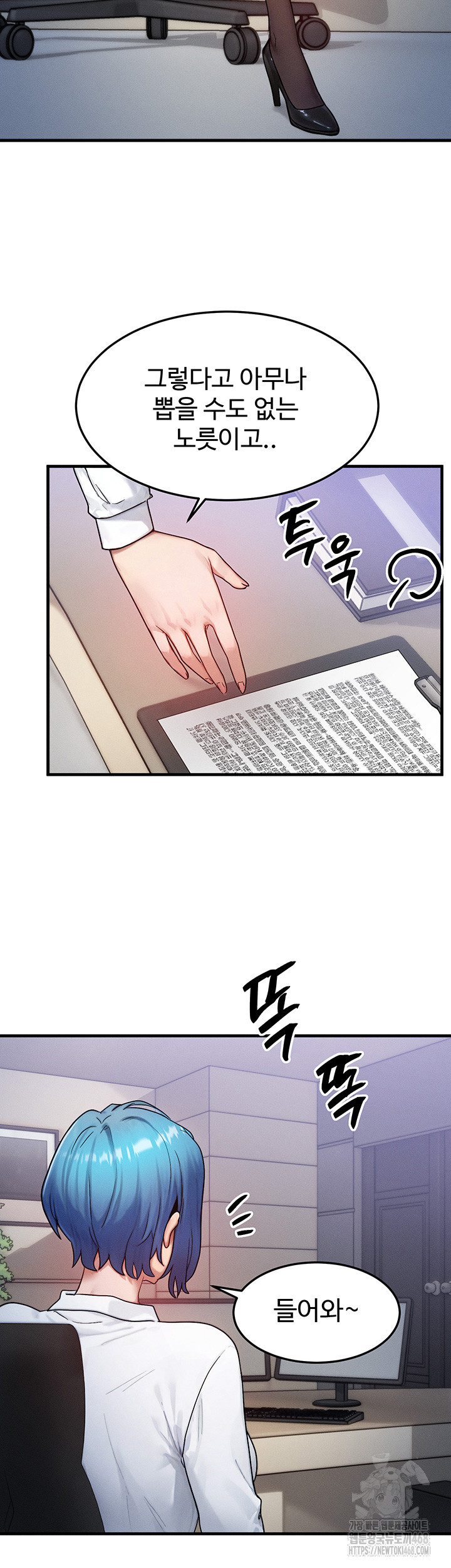 My Body Got Switched Raw - Chapter 13 Page 15